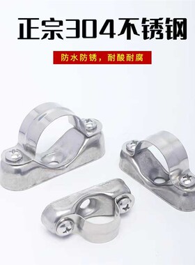 304/316不锈钢离墙码元宝卡马鞍卡管卡管夹支架固定骑马卡离墙管
