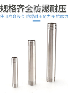 201不锈钢4/6分DN15管丝接头延长管加接管加长外丝直接水管连接