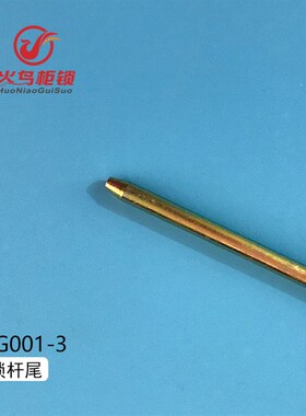 天地连杆锁LG001-3 锁杆 配电器箱机柜门销 直杆带勾