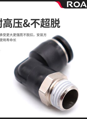 气动气管接头快速快插塑料接头外螺纹弯头PL8-02/4-M5/6-01/10-03