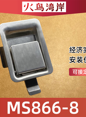 MS866-8 304不锈钢平面锁面板锁工业机械设备箱柜门锁搭扣锁