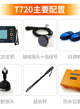 智博联ZBL-T720楼板厚度检测仪智博联板测厚仪混凝土楼板测厚仪器