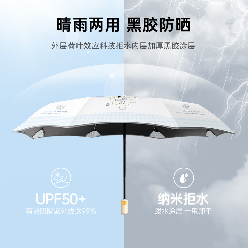 Cikatu西卡图儿童节节收自动伞高颜值晴雨两用雨伞学生上学专用伞,淘宝优惠券,粉丝福利购,淘宝优惠卷