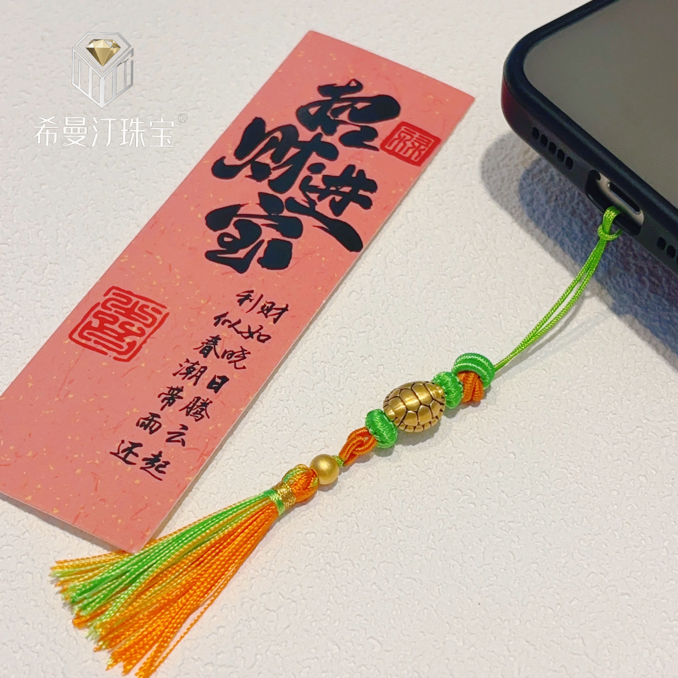 希曼汀黄金龟壳手机挂件足金999富甲天下招财富甲一方送男女礼物,淘宝优惠券,粉丝福利购,淘宝优惠卷