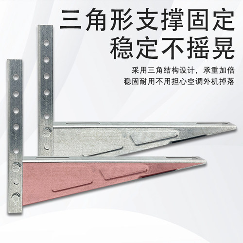 通用空调外机支架加厚热镀锌室外机托架空调1p1.5匹2p3匹空调架子 - 图1
