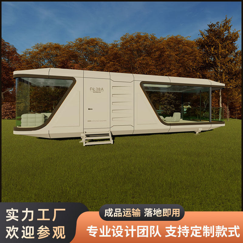 38平方太空舱民宿装配式模块拼装房星空屋玻璃阳光移动房屋CE认证,淘宝优惠券,粉丝福利购,淘宝优惠卷