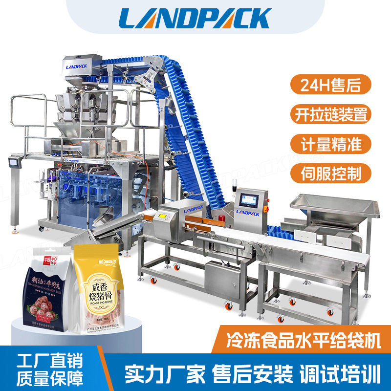 鲍鱼虾干包装机 拉链自立袋水平给袋式包装机 冰冻海鲜称重分装机,淘宝优惠券,粉丝福利购,淘宝优惠卷