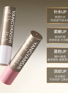 【官方正品】淡纹变色唇膏保湿舒缓温变护唇油膜补水防干裂旗舰店