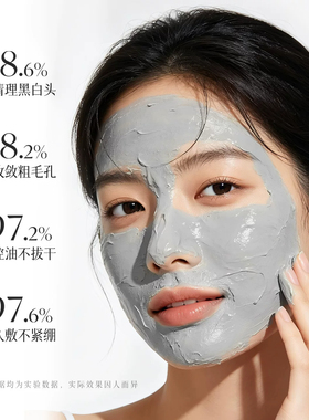 黑头清洁泥膜棒男女去黑头白头粉刺油痘肌深层控油收毛孔涂抹面膜