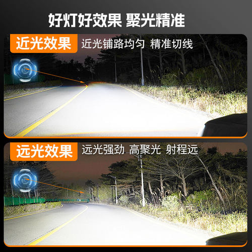 13-19款大众新朗逸装led大灯泡改远光灯近光雾灯h7激光透镜汽车灯 - 图2