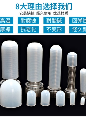 耐高温硅胶螺纹保护套螺丝硅胶保护帽硅胶螺栓保护帽圆管帽螺栓套