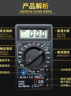 迷你数字万用表高精度电工检测维修便携式袖珍万能表电压电流仪表