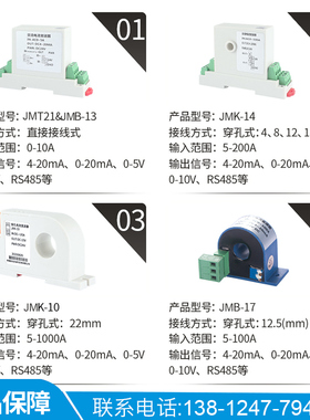 交流电流变送器4-20mA模块霍尔直流220V穿孔电量传感器0-5A转电压