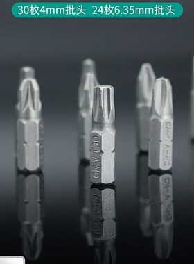 宝工多功能螺丝刀套装家用手机维修工具螺丝批起子57件套