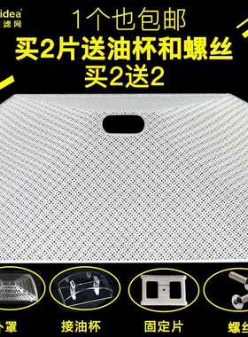 美的油烟机过滤网夹板纱网外罩配件包接油吸油集成灶电机排烟罩