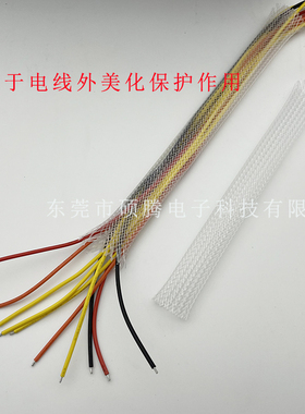 尼龙编织网管蛇皮管电线保护套伸缩蛇皮网透明pet保护套耐磨套管