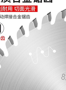 火速机电梯平齿木工锯片不崩边子母锯锯片45寸无尘精密免漆板专用