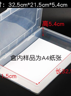 长方形透明文件盒电子零件盒汽配包装盒工具整理盒证件档案收纳盒
