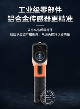 胜利红外线测温仪高精度测温枪水温度计烘培厨房工业用商用油温枪