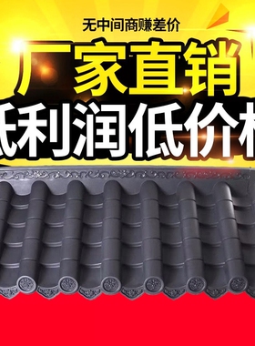 树脂瓦片厂家pvc仿古别墅琉璃屋面瓦屋顶加厚合成塑料装饰建筑用