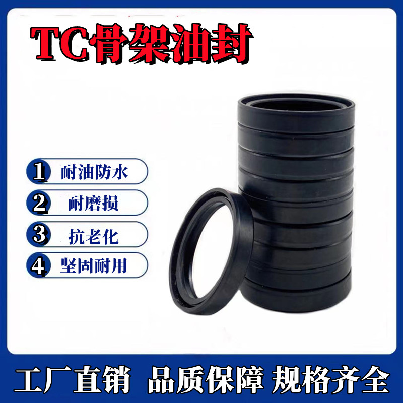 TC橡胶骨架油封15/25/35/40/62/75/80/95/110/130/170*8*10*12*15 - 图1