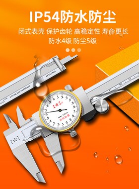 上工游标卡尺带表高精度激光刻度线不锈钢工业级数显电子测量卡尺