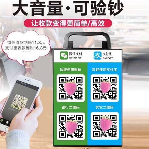 收款语音播报器二维码音响收钱到账支付宝大音量蓝牙提示器带验钞 - 图3