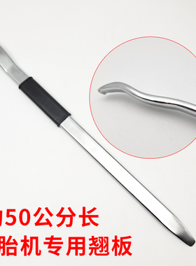 补胎撬棒撬杆 扒胎撬棍汽车摩托车换胎撬棍补胎汽修扒胎机撬杠