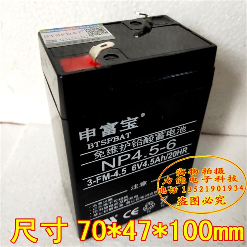 3-FM-7/6V7AH/20HR宝宝童车遥控电动蓄玩具儿童电动车蓄电池电瓶 - 图3