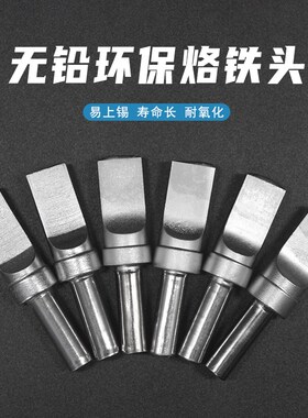 USB全自动焊锡机烙铁头500系列迈克小头5.0*2.0 3.0 150W205H焊台