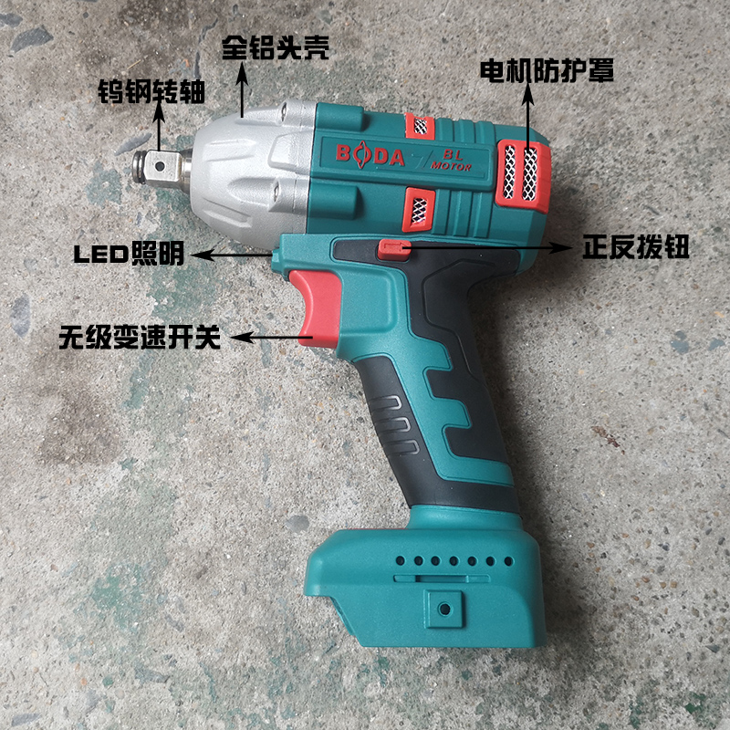 博大PW2-48F无刷电动扳手原装机身冲击扳手光机电动工具裸机配件 - 图0