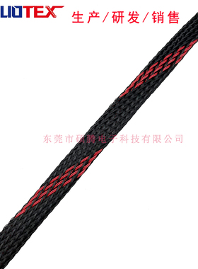 护线套黑加红色扁丝网纹管电线保护套伸缩网管尼龙编织套管蛇皮管
