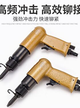 佑尼美气动铆钉锤交通标牌铭牌 半空心 实心铆钉枪 铆钉机 铆钉锤