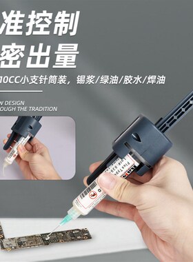 金卡思焊锡膏焊油助力器针筒式推杆按压器绿油锡浆UV胶助推器工具