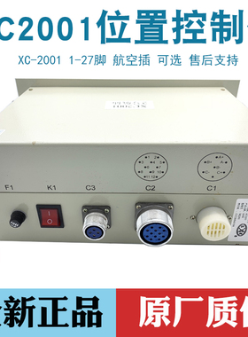 迅成制袋机电脑桐伟XC-2001数码定长 塑料袋编织袋220V位置控制仪