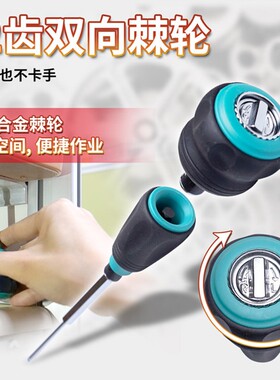 宝工SD9820十字一字螺丝刀套装多功能棘轮拆机组合改锥带磁性起子