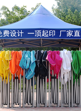 防疫户外广告帐篷四脚摆摊大伞四角遮阳棚折叠地摊雨棚围布车棚