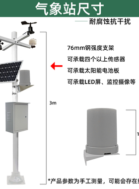 太阳能雨量监测站瞬时总降水量山洪预警4G自动一体式雨量站气象站