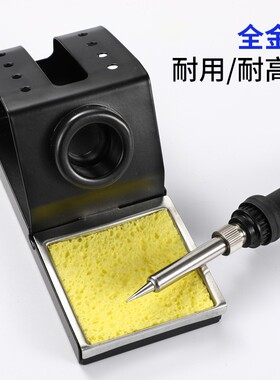 电烙铁架 多用洛铁座 936烙铁焊台手柄架洁咀器铜丝球 两用锡丝架