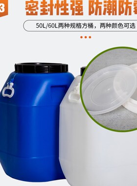 实验室专用废液桶化学50l发酵桶酵素桶塑料桶带盖圆桶泔水桶堆码