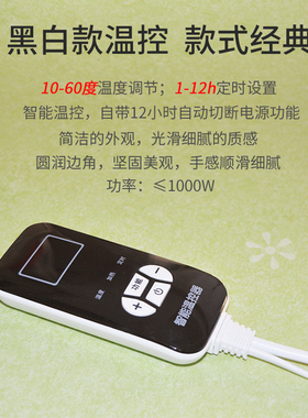 碳晶移动地暖垫智能温控器加热地毯垫温控器发热垫温控器开关