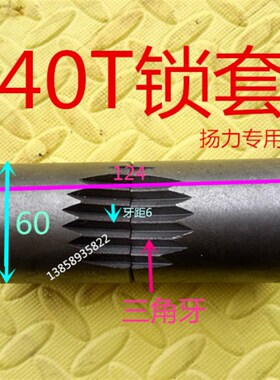 冲床配件6.3T125T扬力上海二锻徐锻锁紧套 锁扣 锁丝冲床附件