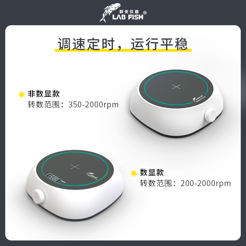 数显磁力搅拌器实验室无刷电机多联恒温 加热 电动电磁搅拌机小型 - 图1