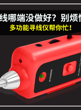 poe寻线仪网络测试仪网线走向巡线仪抗干扰强电多功能电工查线器