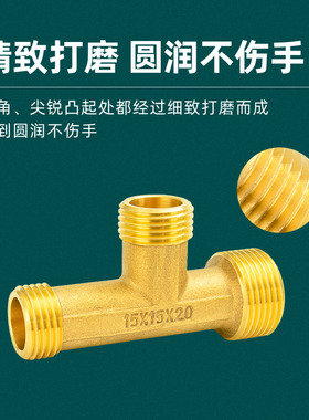 全铜加厚内外丝活接三通4分6分1寸等径异径接头自来水管转接配件