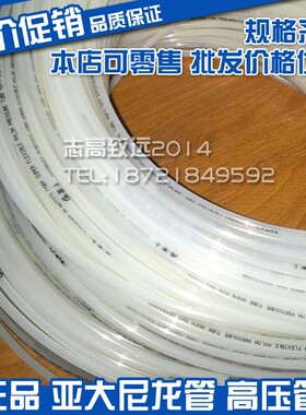 亚大管16*13 PA11亚大尼龙管16*1.5 高压管气动软管涂料管耐高温