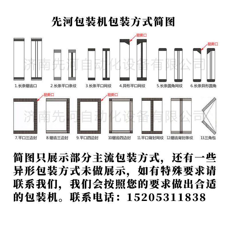 全自动异型袋装粉末粉剂灌装机 益生菌饮料豆浆粉粉剂包装机,淘宝优惠券,粉丝福利购,淘宝优惠卷