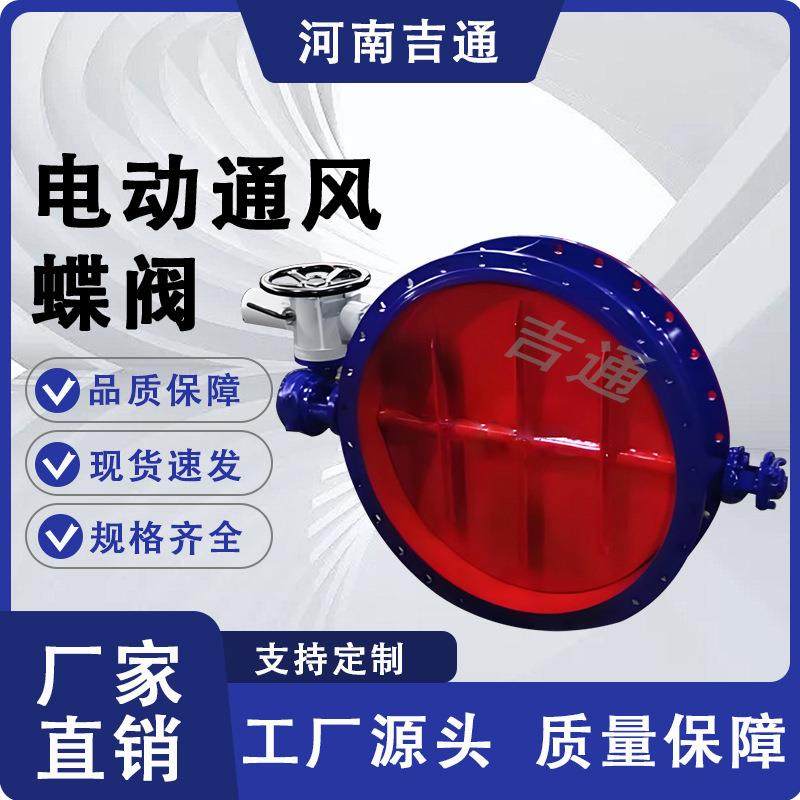 大型烟道耐高温电动通风蝶阀智能防爆碳钢密闭高温电动通风蝶阀,淘宝优惠券,粉丝福利购,淘宝优惠卷