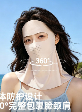 【全网热卖】护颈冰丝防晒面罩女