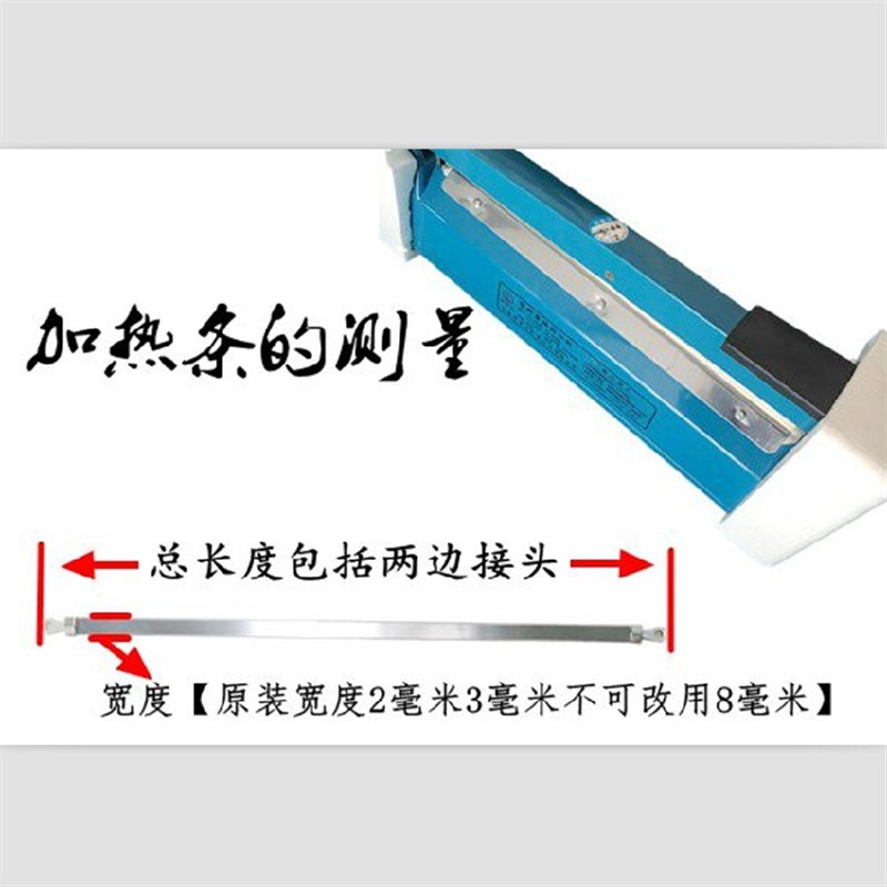 封口机加热条/片/丝 封口机配件/发热条 电热丝 电热片切割圆丝 - 图2